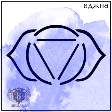 Трафарет - Аджна Трафарет - Аджна